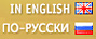 In English